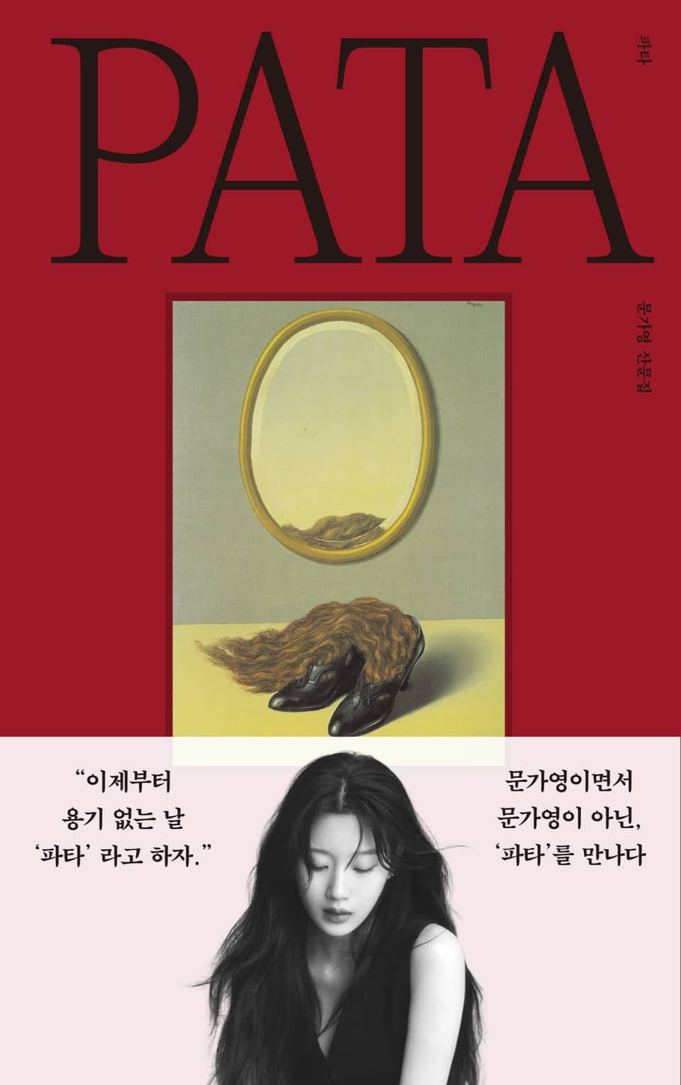 Moon Ga-young sách Pata