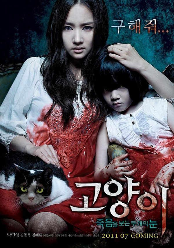 Park Min Young trong The Cat